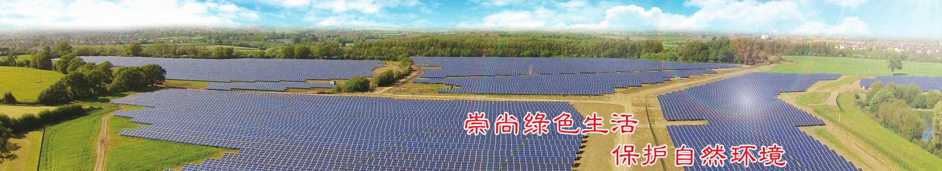 新闻资讯 --- asiagame，，光伏支架，，光伏支架厂家，，山东光伏支架，，太阳能光伏支架