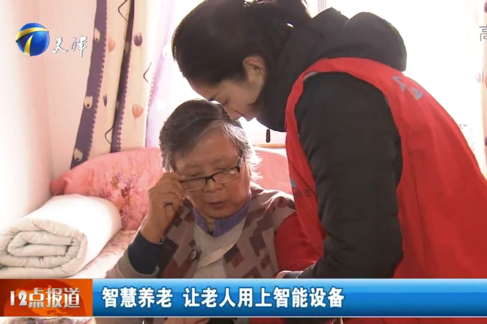 天津新闻报路
