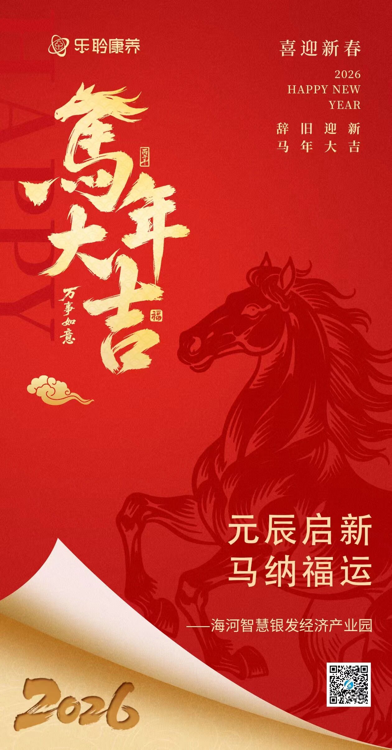 20260107120027932 333体育-全网最有氛围的体育赛事直播平台