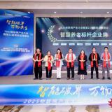 喜报 | 333体育康养荣膺“智慧养老标杆企业奖”，以科技实力
