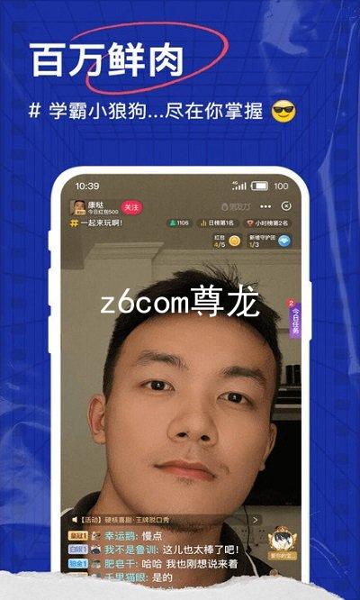 z6com尊龙