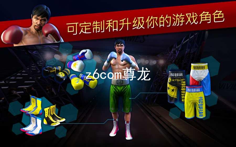 z6com尊龙