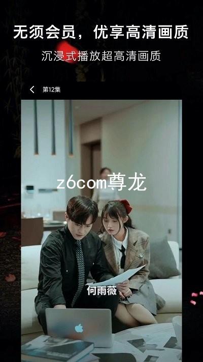 z6com尊龙