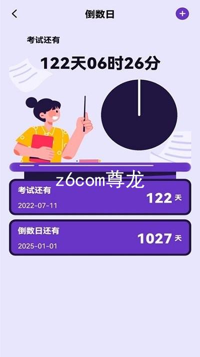z6com尊龙