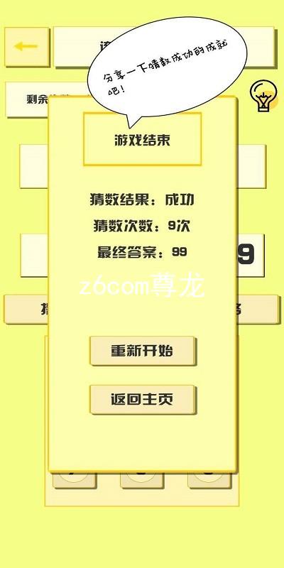 z6com尊龙