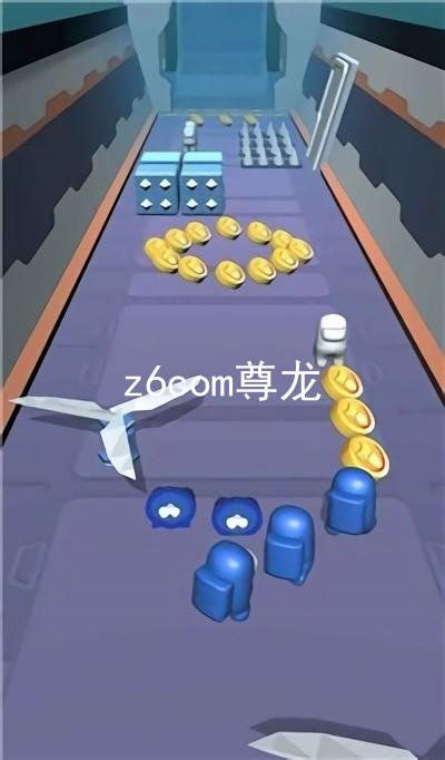 z6com尊龙